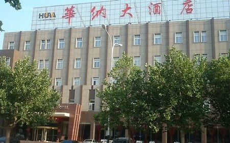 Hua Na Business Hotel Shouguang エクステリア 写真